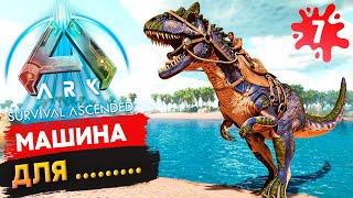 Печальный КОНЕЦ ... Продолжение Соло-Выживания в Ark Survival Ascended.