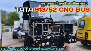 TATA 91352 CNG OBD2 BS6 BUS  10 mileage തീ പാറും ഇനി  price & hidden features  specifications