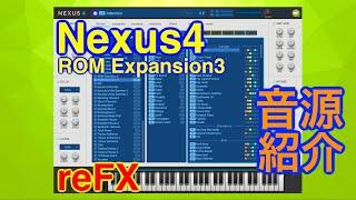 【Preset】Nexus4 シンセ音源 reFX