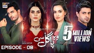 Woh Pagal Si Episode 8  11th August 2022 English Subtitles  ARY Digital Drama