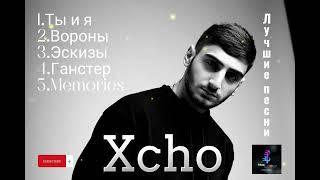 Xcho - лучшие песни  хит треки #хчо #xcho #русские #песни #russian #topmusic #topsongs #хиты