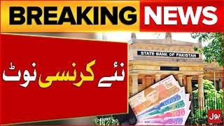 State Bank of Pakistan  Pakistan New Currency Notes  Breaking News