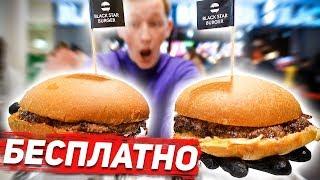 БАГ ПРИЛОЖЕНИЯ BLACK STAR BURGER   БЕСПЛАТНЫЙ БУРГЕР Герасев и Пушер лайфхак