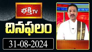 Daily  31st Aug 2024   Horoscope దినఫలం  Sri Rayaprolu Mallikaarjuna Sarma  Astrology