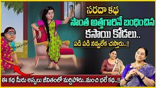 Ramaa Raavi - Best Fun and Moral Stories  Attha Kodal Stories Bed Time Videos SumanTV Anchor Jaya