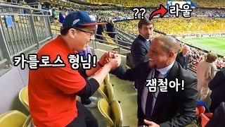 챔스 결승전에서 아는 형 좀 만났습니다