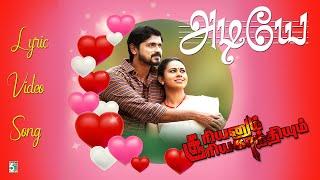 Adiye adi   Lyric Video Song  A.L.Raja  R.S.Ravipriyan  Santraa