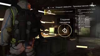 #The Division 2 # PS5#