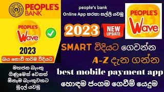 peoples wave app  peoples Wave App online registration steps sinhala මහජන බැංකුව  peoples wave