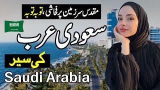 Travel to Saudi ArabiaComplete History and Documentary about Saudi Arabia Urdu And Hindi