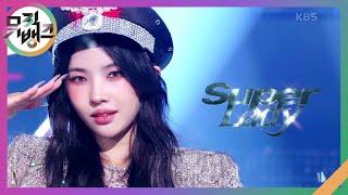 Super Lady - 여자아이들 뮤직뱅크Music Bank  KBS 240202 방송