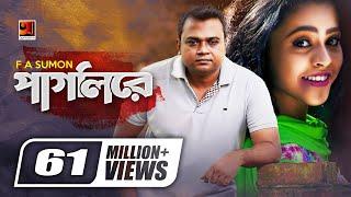 Pagli Re  পাগলি রে  F A Sumon  Shohag Waziulla  Iti Tomar Priyo  Official Music Video