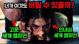 그 어떤 고문도 견디는 상위 0.01% 여자 특수 요원 vs 어떻게든 불게 만드는 고문 세계 챔피언 ≪라이어니스 특수 작전팀≫