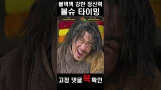 블랙잭 사무라이 강한 정신력으로 때립니다 지금부터 블랙잭 불슈 타이밍