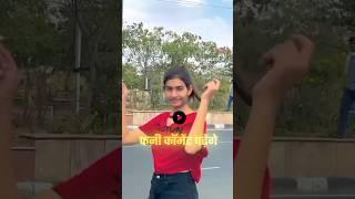 Papa ki PariPari ke papa   Instagram Funny Comments  monu yadav  #shorts