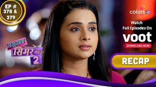 Sasural Simar Ka 2  ससुराल सिमर का  Ep. 378 & 379  Recap