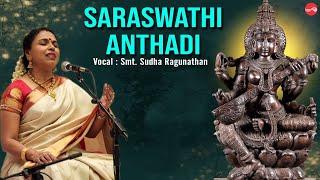 சரஸ்வதி அந்தாதி   சுதா ரகுநாதன்  Saraswathi Anthadi  Sudha Ragunathan