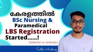 Kerala BSc Nursing & Paramedical Courses Admission LBS Started  Bsc Nursing Registration started