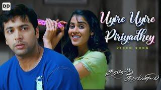 Uyire Uyire Piriyadhey -Official Video  Santosh Subramaniam  Jayam Ravi  Genelia  DSP