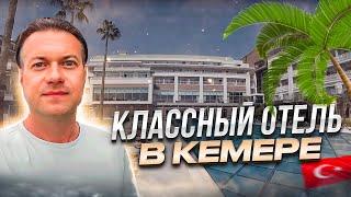 Классный отель в Кемере отдых в Турции 2023. Kilikya palace Goynuk 5*