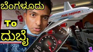 Bangalore To Dubai  Flight Journey I UAE 1 I Dr Bro Kannada