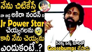 Pawan Kalyan Goosebumps Words On Akira Nandan  Janasena Party  Telugu Cinema Brother