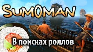 Приключения СУМОИСТА Sumoman прохождение игры