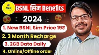 Bsnl new sim price  bsnl ka naya sim kaise buy kare  bsnl sim online order  bsnl 5g sim price