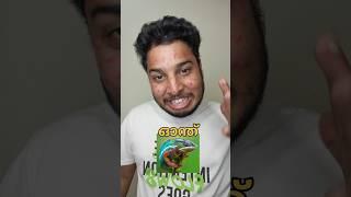 അരണയുടെ സ്വന്തം ഓന്ത് Malayalam Vine  Comedy  #creatingforindia #youtubeshorts #shorts