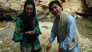 میله رفتن فریبا جان همرای دوستانش در جای زیبا ودیدنی بابر دره یکه ولنگ نمبر یک