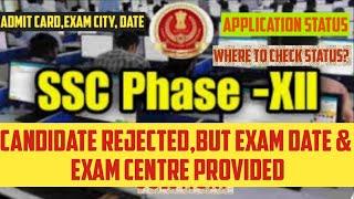 Candidate Rejected But Exam DateCentre ProvidedPhase 12 Application StatusHow to Check?#ssc#phase