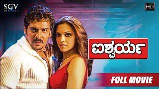 Aishwarya – ಐಶ್ವರ್ಯ  Kannada Full HD Movie  Upendra Deepika Padukone Daisy Bopanna