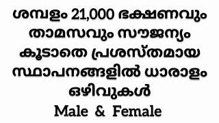 Kerala & Coimbatore Job Vacancy  16032021