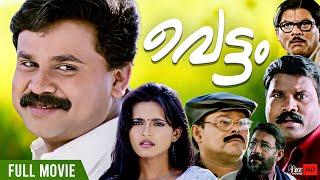 Vettam Malayalam Comedy Full Movie  Dileep  Bhavna Pani  Innocent  Jagathy  Kalabhavan Mani