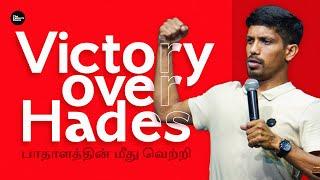 பாதாளத்தின் மீது வெற்றி Victory over Hades  Live Church Service  23-03-2024  Jesudian Silvester