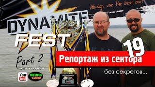 Долгожданный Карп. Репортаж из сектора на турнире Dynamite Fest. Часть 2