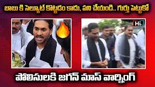 LIVE  జగన్‌ మాస్ YS Jagan Warning to Police  AP Assembly Live  Hi TV #ysjagan