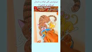 HOW TO DRAW animals   داستان قصه ترانه آهنگ شعر سرود  شاد کودکانه بچگانه   شورتس فارسی نقاشی