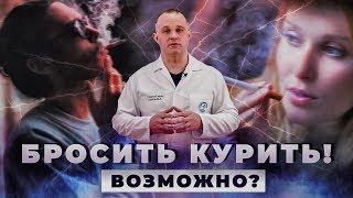 СИГАРЕТЫ  ТОП-3 способа бросить курить  Как курение влияет на организм?