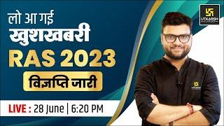 RAS 2023 Notification Out  RAS NEW VACANCY 2023  RAS 2023 Vacancy Complete Detail By Kumar Gaurav