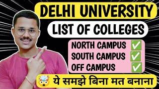 OFF CAMPUS मे है NORTH से अच्छे COLLEGE  CAMPUS-WISE LIST OF ALL COLLEGES IN DELHI UNIVERSITY #du