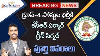 Group 4 Notification 2022 Telangana Latest News  TSPSC Group 4 Notification  Kanishka IAS