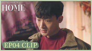 EP04 Clip  Xingjie made her angry.  A Long Way Home  父辈的荣耀  ENG SUB