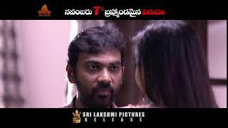 Yedu Chepala Katha 10 SEC Release Promo  Meghana Chowdary  Tempt Ravi  POCOFY