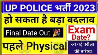 UP Police Exam Dateupp Reexam 2024UP Police Constable Reexam 2024up police examupp reexamuppup