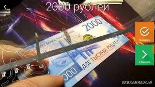 БАНКНОТЫ 2017 года 200 и 2000 рублей. Как проверить подлинность? Новые деньги