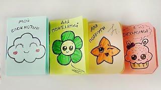 DIY Kawaii notebook of 1 sheet of paper - NOW MORE leaf  Small Office Home