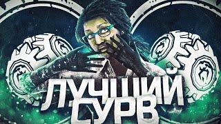 КЛОДЕТТКА - ЛУЧШИЙ СУРВ  Dead by Daylight