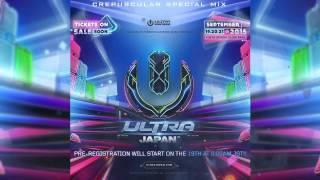 Ultra Japan 2015 EDM Special Mix ウルトラジャパンラインアップミックス）