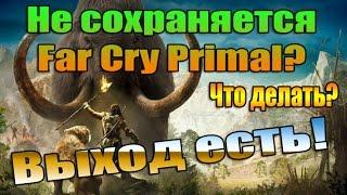 Not saved Far Cry Primal?